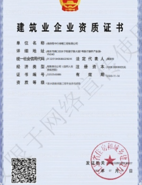 武进防水防腐资质证书